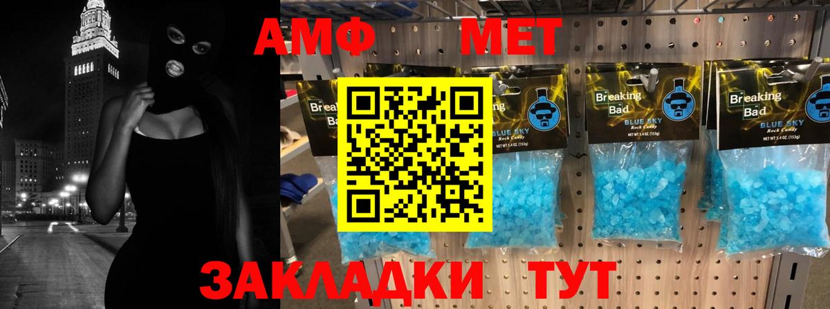Минусинск  АМФЕТАМИН  Вход с VPN  Амфетамин 98%  АМФ 