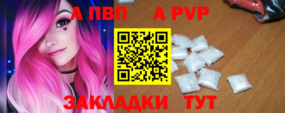 Alpha-PVP СК КРИС Минусинск