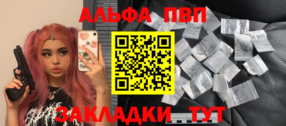 A-PVP Соль  Вход с VPN  A PVP мука  Минусинск  А ПВП крисы CK 