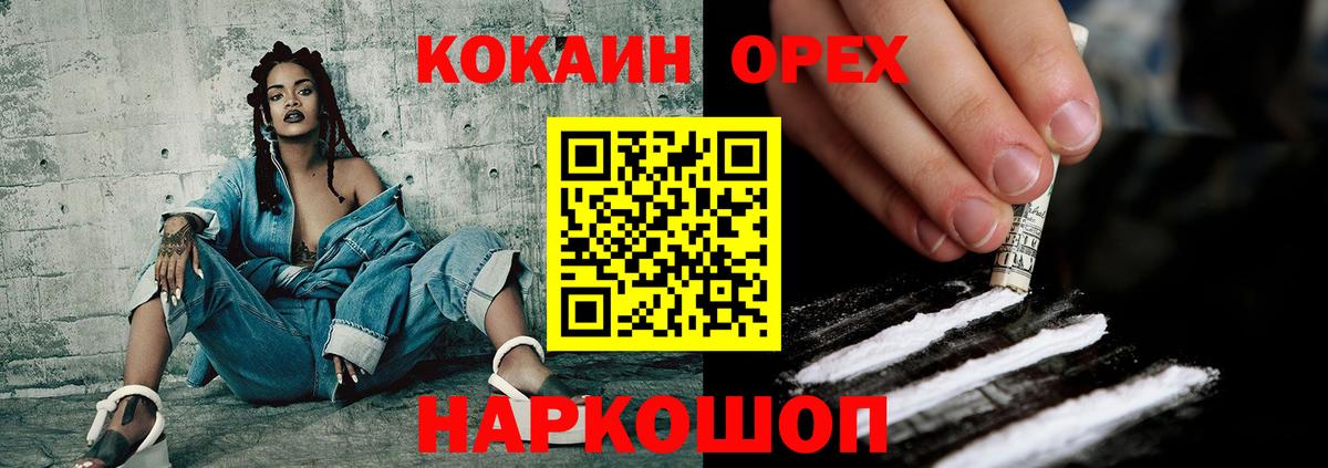 Cocaine 98% Минусинск