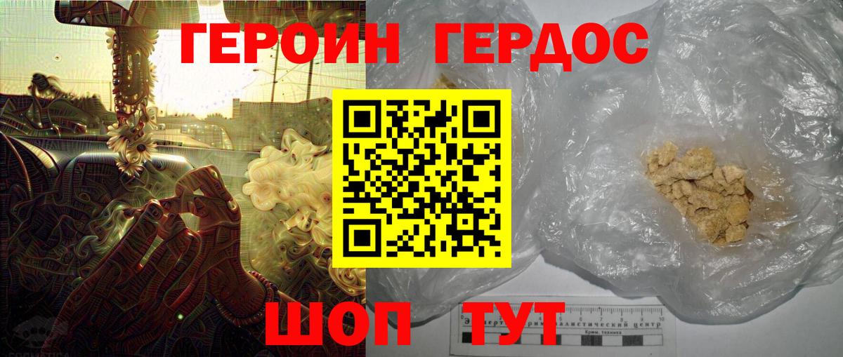 НБОМе Минусинск
