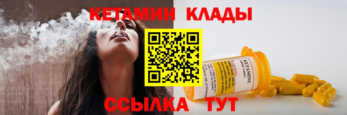 Минусинск  КЕТАМИН ketamine  Кетамин ketamine  Вход с VPN 