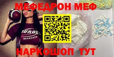 мефедрон Гатчина