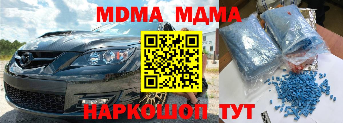 Минусинск  MDMA crystal  MDMA молли  Вход с VPN 