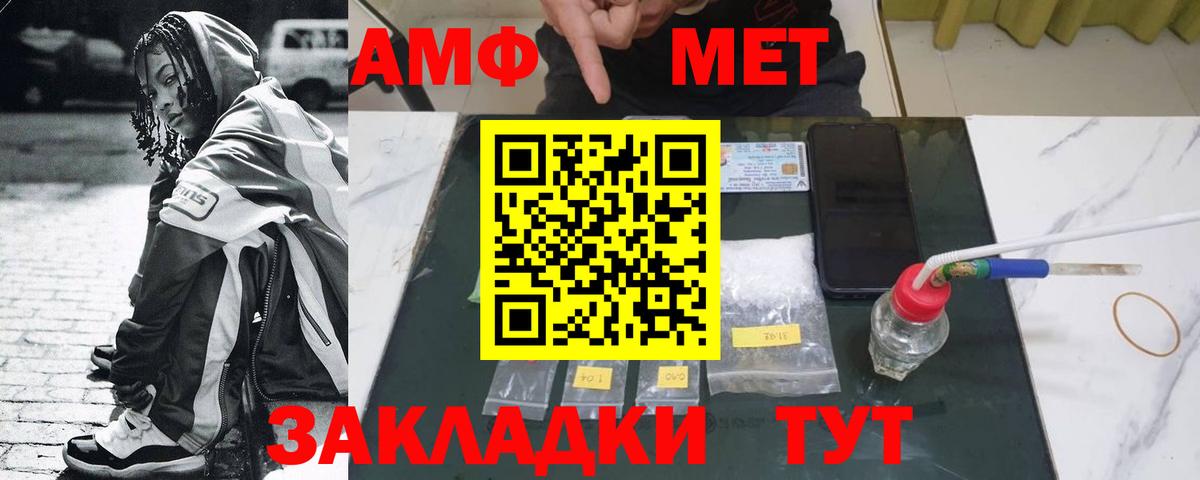Первитин кристалл  Вход с VPN  Минусинск 