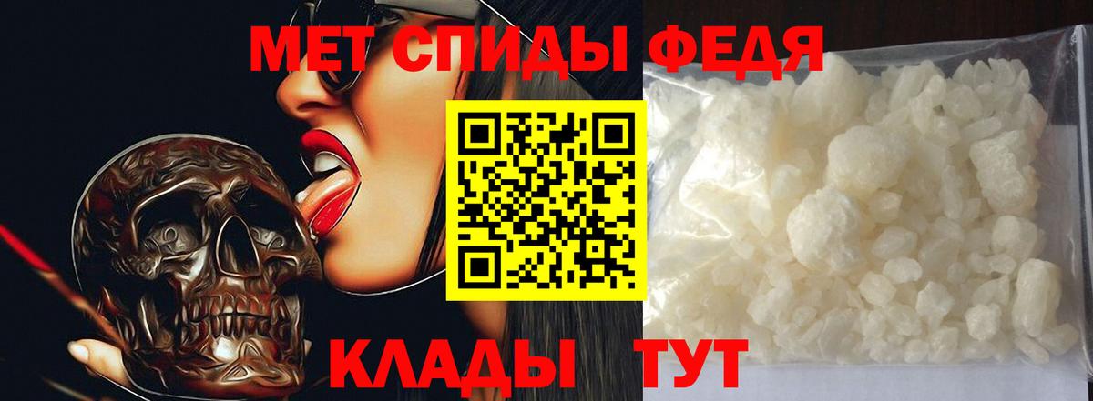 Метамфетамин мет Минусинск