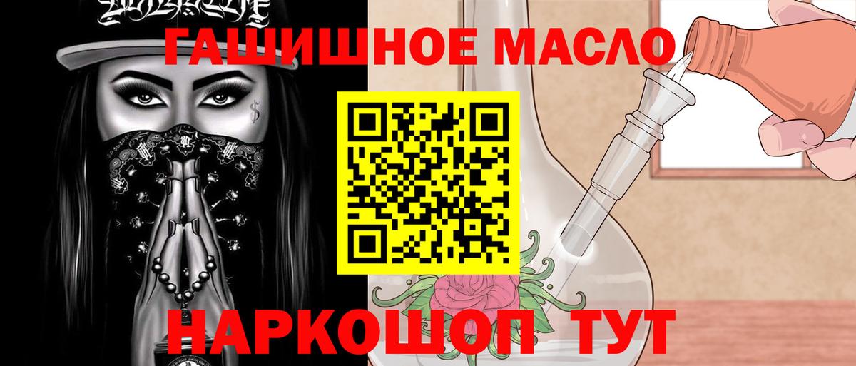 Минусинск  Дистиллят ТГК концентрат  Вход с VPN  Дистиллят ТГК гашишное масло 