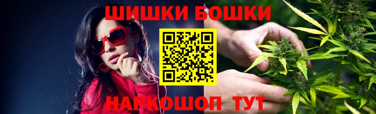 МАРИХУАНА семена  Вход с VPN  Шишки марихуана Ganja  Минусинск 